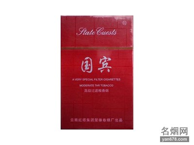 国宾(硬醇香红)香烟价格表（多少钱一包）